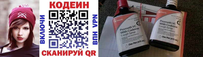 Кодеиновый сироп Lean напиток Lean (лин)  блэк спрут   Щёкино  что такое  