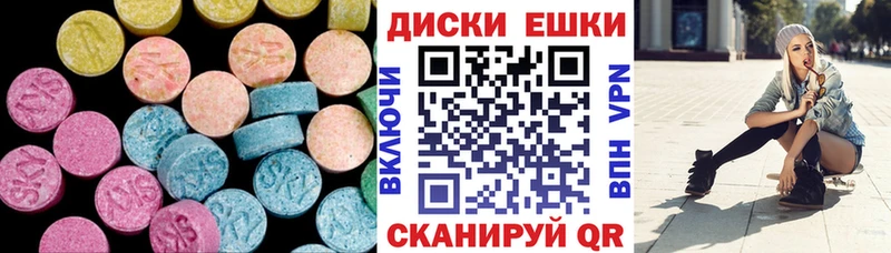 ЭКСТАЗИ ешки  Щёкино 