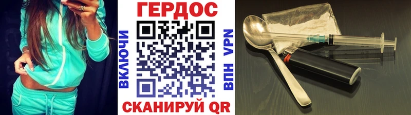 ГЕРОИН Heroin  Щёкино 